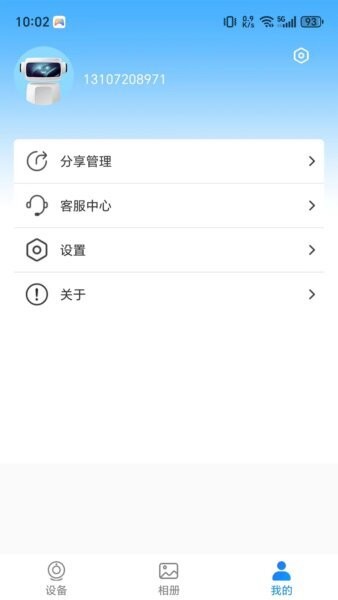 格行视精灵下载 v1.3.8 4