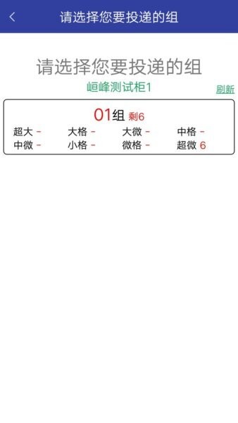 栈裹管家下载 v2.0.3 3