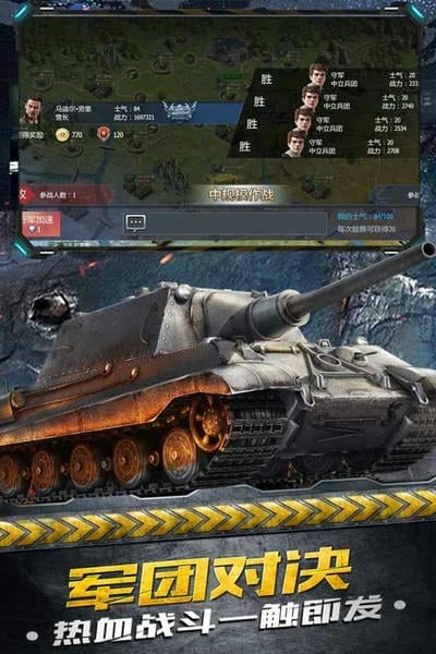铁甲风暴下载 v1.0.7 1