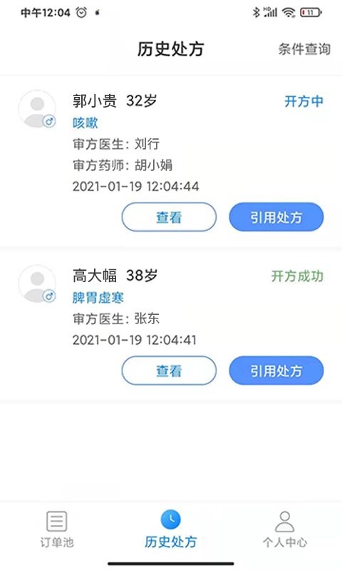 一线好医生下载 v3.3.0 0