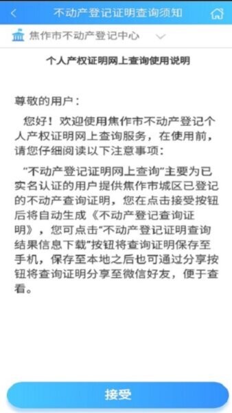 焦E登下载 v1.9 3