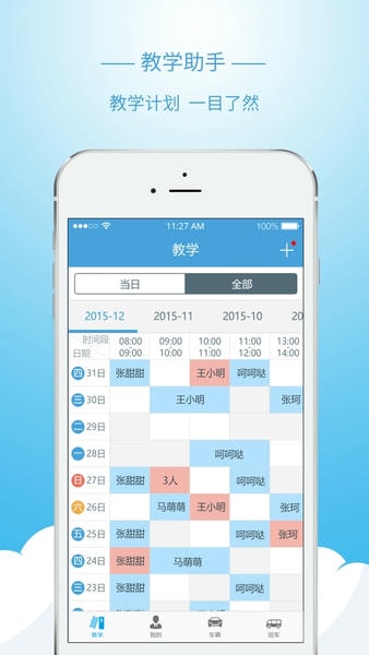 多多驾到管理端下载 v3.9.63