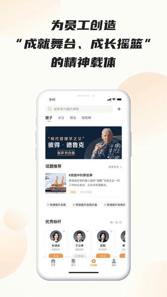 班组云下载 v3.2.6 0