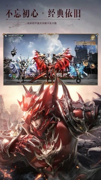 全民奇迹2下载 v17.0.01