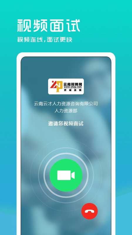 云南招聘网企业版下载 v8.88.3 3