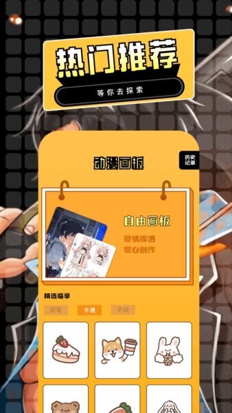 第四次元下载 v1.8 1