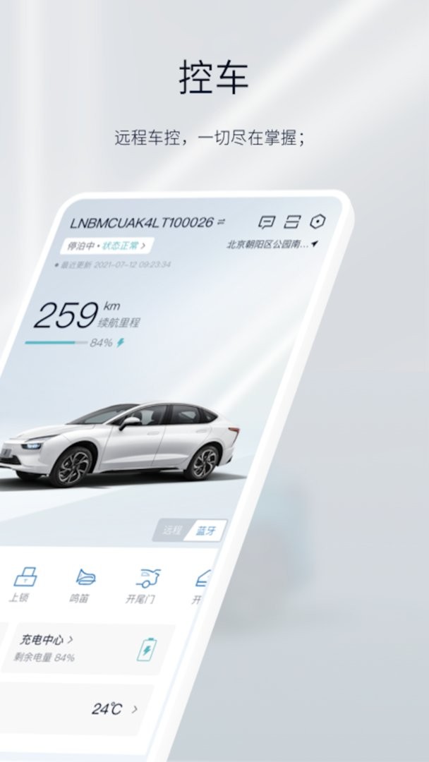 江铃新能源下载 v2.2.12 0