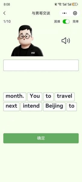 单词简史下载 v1.0.8 3