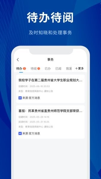 数字贵师院下载 v7.08.0101 2