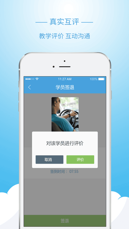 多多驾到管理端下载 v3.9.60