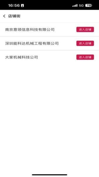 大家机械下载 v2.7.6 0