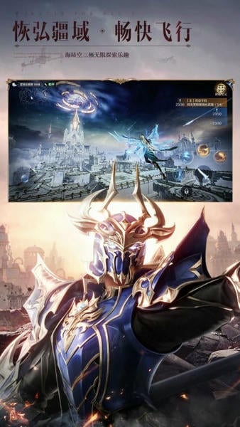 全民奇迹2下载 v17.0.02