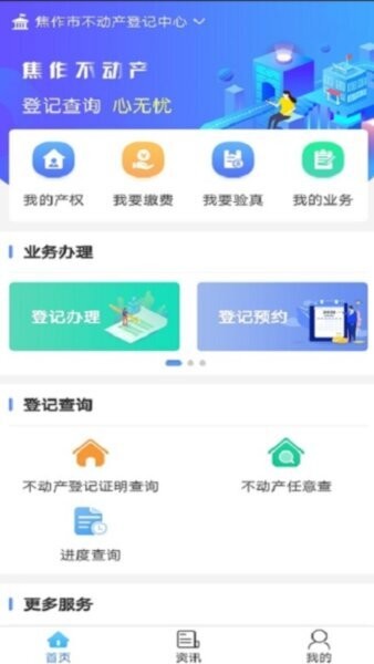 焦E登下载 v1.9 0