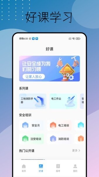 天明题库免费版下载 v1.0.2 1