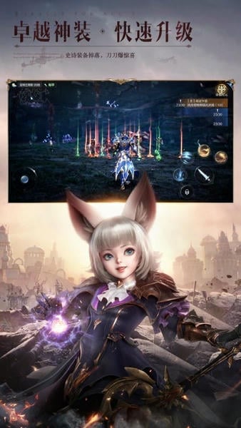 全民奇迹2下载 v17.0.00