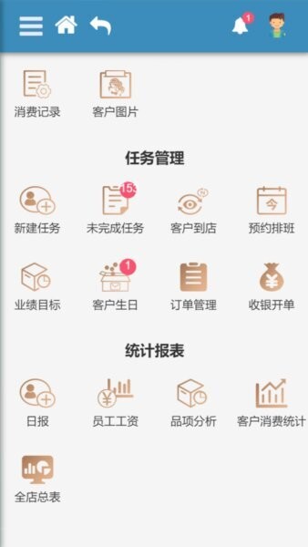 尔美科技下载 v6.7.2 3
