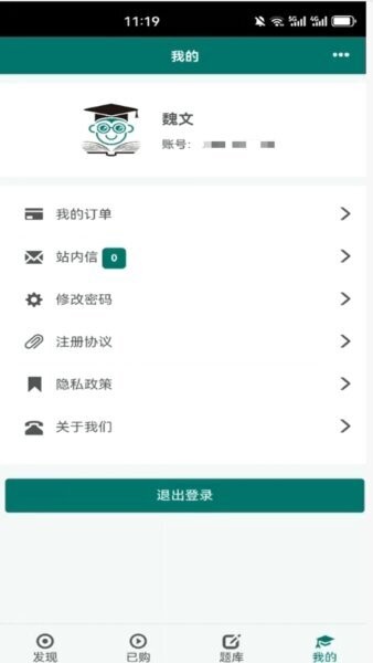 毕过题库下载 v1.0.0 0
