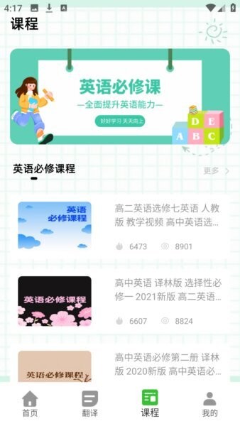 一起趣点读免费版下载 v2.0.0 4