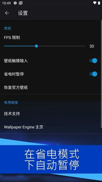 Wallpaper壁纸引擎手机版下载 v2.7.4 1