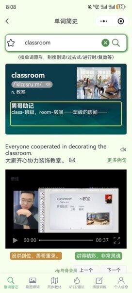 单词简史下载 v1.0.8 2