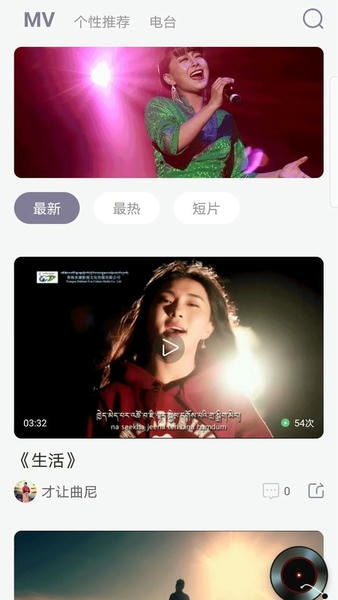 咚咚藏音下载 v5.3.5 0