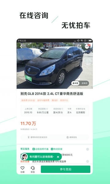 车速拍下载 v7.2.5.0 1