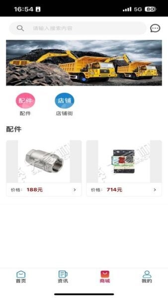 大家机械下载 v2.7.6 4