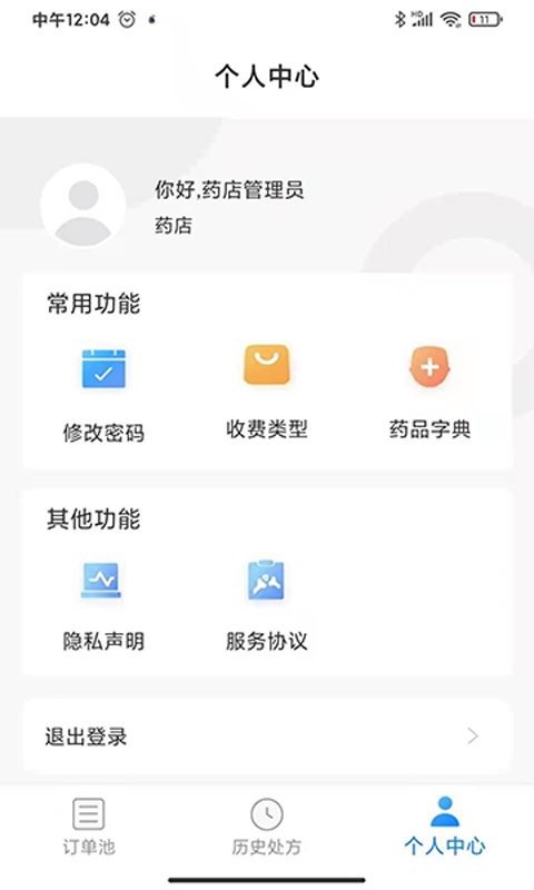 一线好医生下载 v3.3.0 2