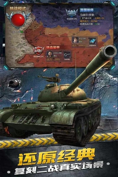 铁甲风暴下载 v1.0.7 0