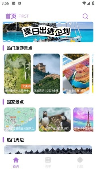 全球任我行下载 v1.0.1 0