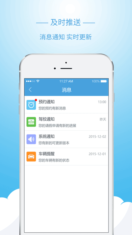 多多驾到管理端下载 v3.9.61