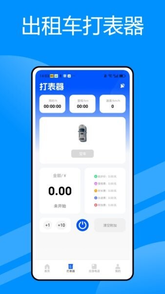 京e行外地车导航下载 v1.0.3 2