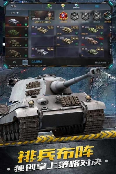 铁甲风暴下载 v1.0.7 2