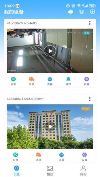 格行视精灵下载 v1.3.8 2