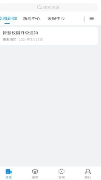 智慧标榜学工系统下载 v1.1.63