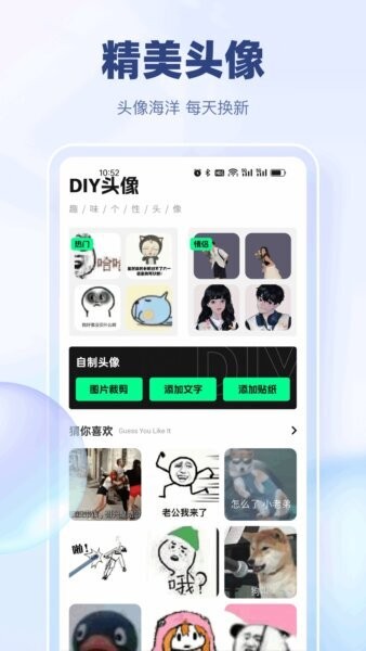 WidgetPro下载 v1.0.52