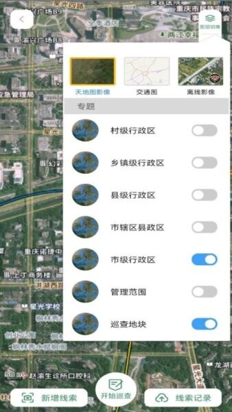 渝耕保下载 v1.56 1