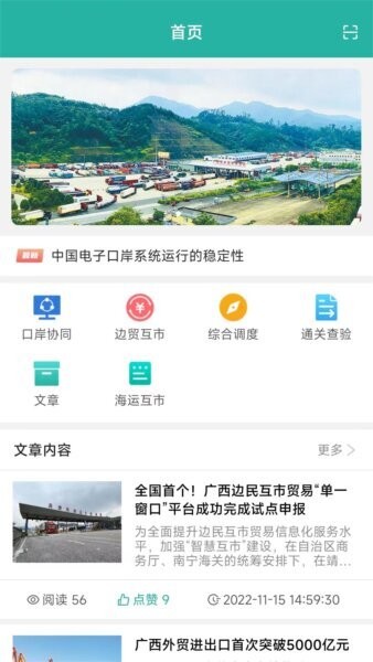 e岸通助手下载 v2.6.5 1