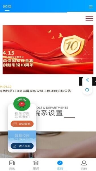 智慧标榜学工系统下载 v1.1.64