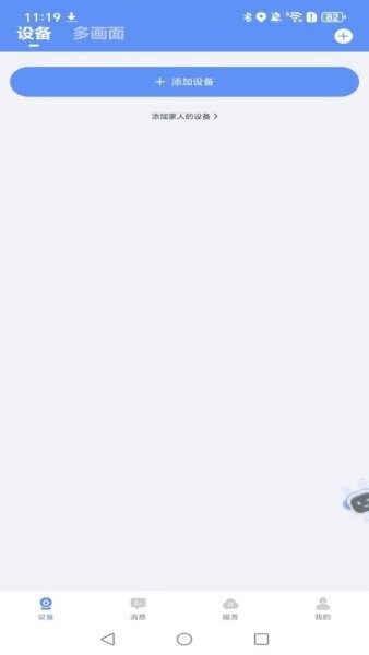 海视云下载 v4.8.0.13 0