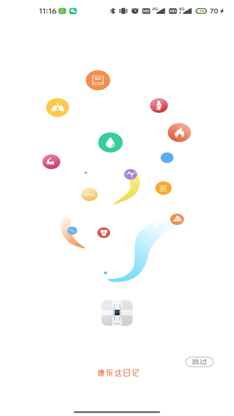 康乐达日记下载 v1.3.02