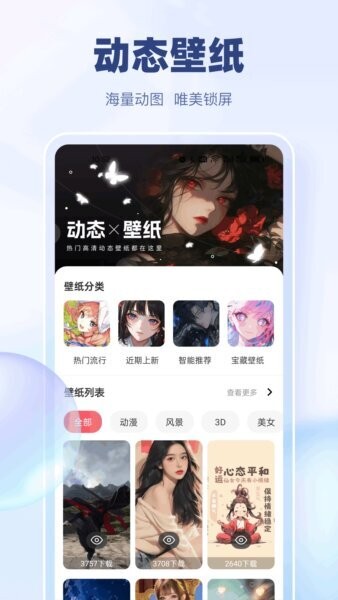 WidgetPro下载 v1.0.50