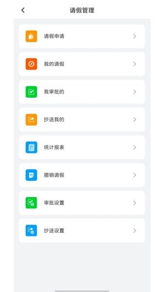 金湾智校教师版下载 v5.6.03