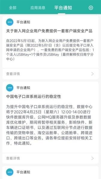 e岸通助手下载 v2.6.5 2