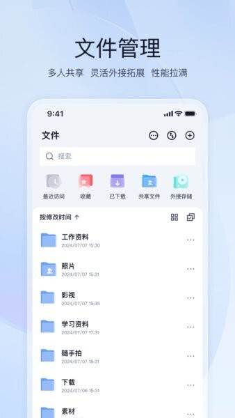 飞牛fnOS下载 v1.28.3 1