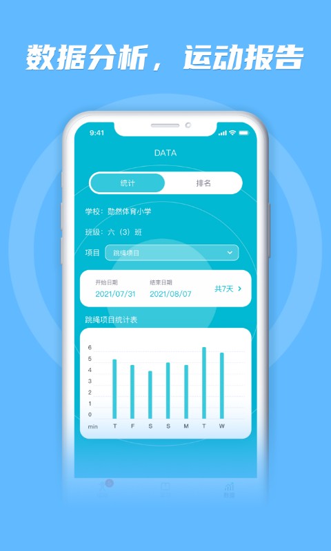 勋然体育下载 v3.0.0 2