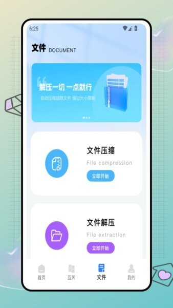 星星云手机下载 v1.0.02