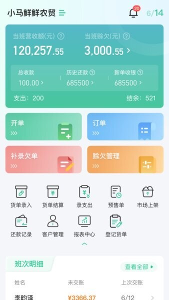 小马鲜鲜下载 v4.0.3520