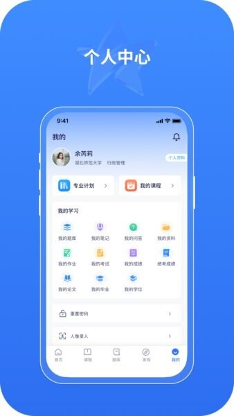 自考星下载 v4.2.00