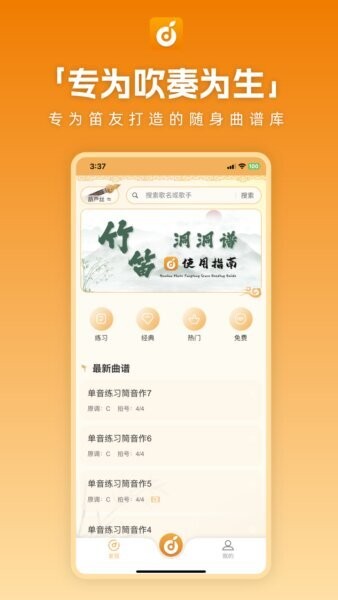 洞洞谱免费版下载 v1.1.700